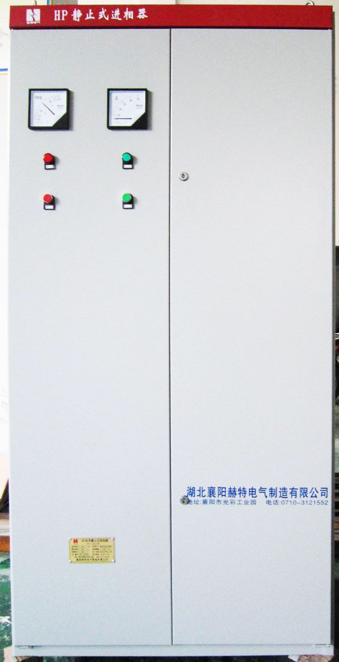 襄陽靜止式進(jìn)相器廠家
