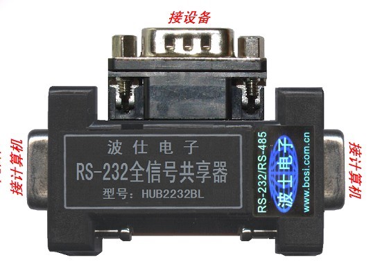 HUB2232BL 2個計算機RS-232共享器（全信號)
