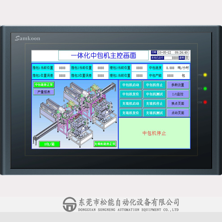 Samkoon顯控安卓人機界面 AK-070AD 7寸觸摸屏 東莞