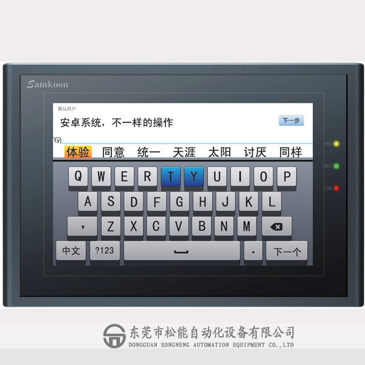 顯控安卓人機界面 AK-070BD 7寸觸摸屏 東莞 供應(yīng)