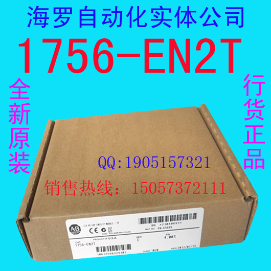 AB模塊，ABPLC現(xiàn)貨1756-EN2T