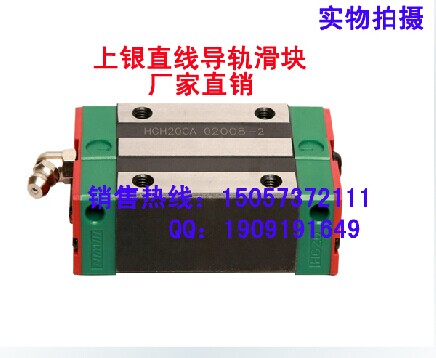 上銀滑塊HGH20CA，（上銀滑塊HGH20CA），HGH20CA，廠家直銷(xiāo)