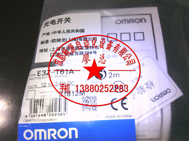 歐姆龍接近傳感器E2F-X2F1 OMRON接近開關原裝正品代理