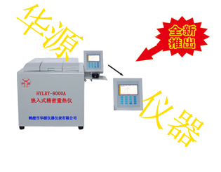 煤質(zhì)化驗儀器哪家好/鶴壁華源質(zhì)量優(yōu)