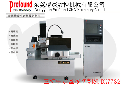 中走絲什么品牌的最好用? 中走絲什么品牌機器好些 ？