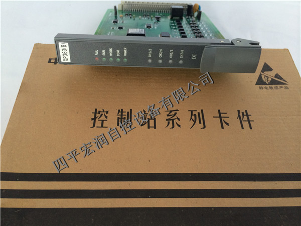 浙大中控XP363(B)開(kāi)關(guān)量輸出卡-宏潤(rùn)自控