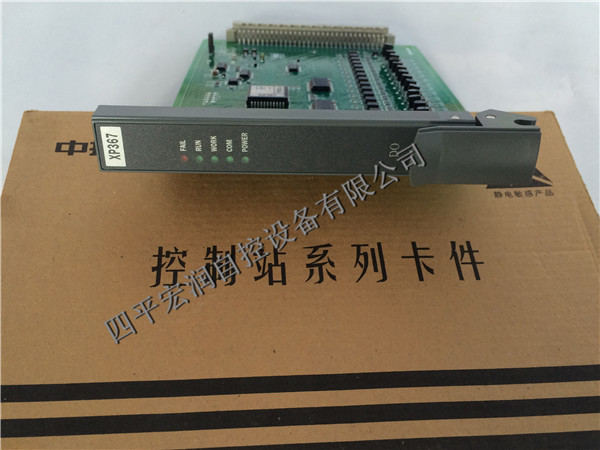 浙大中控XP367開關量輸出卡-宏潤自控