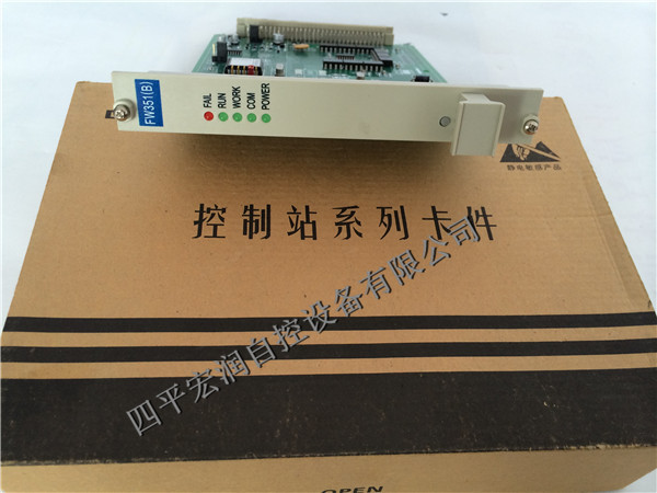 浙大中控FW351B全新正品-宏潤自控報(bào)價(jià)
