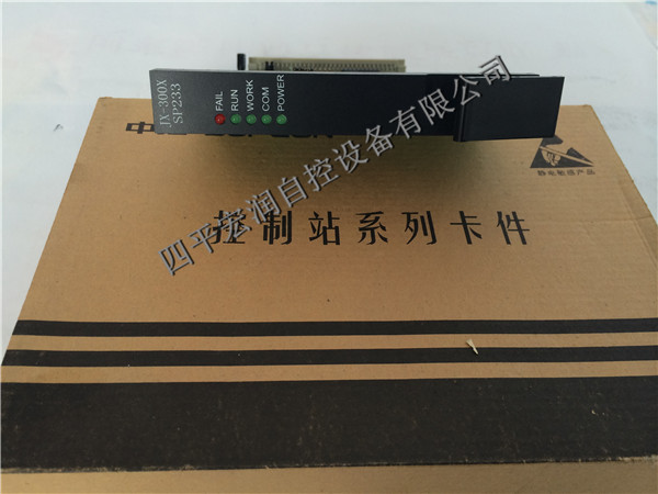 浙大中控SP233數(shù)據(jù)轉(zhuǎn)發(fā)卡-宏潤(rùn)自控