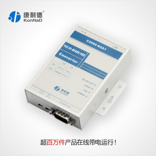 C2000 N2A1，485轉(zhuǎn)RJ45，485轉(zhuǎn)以太網(wǎng)，康耐德