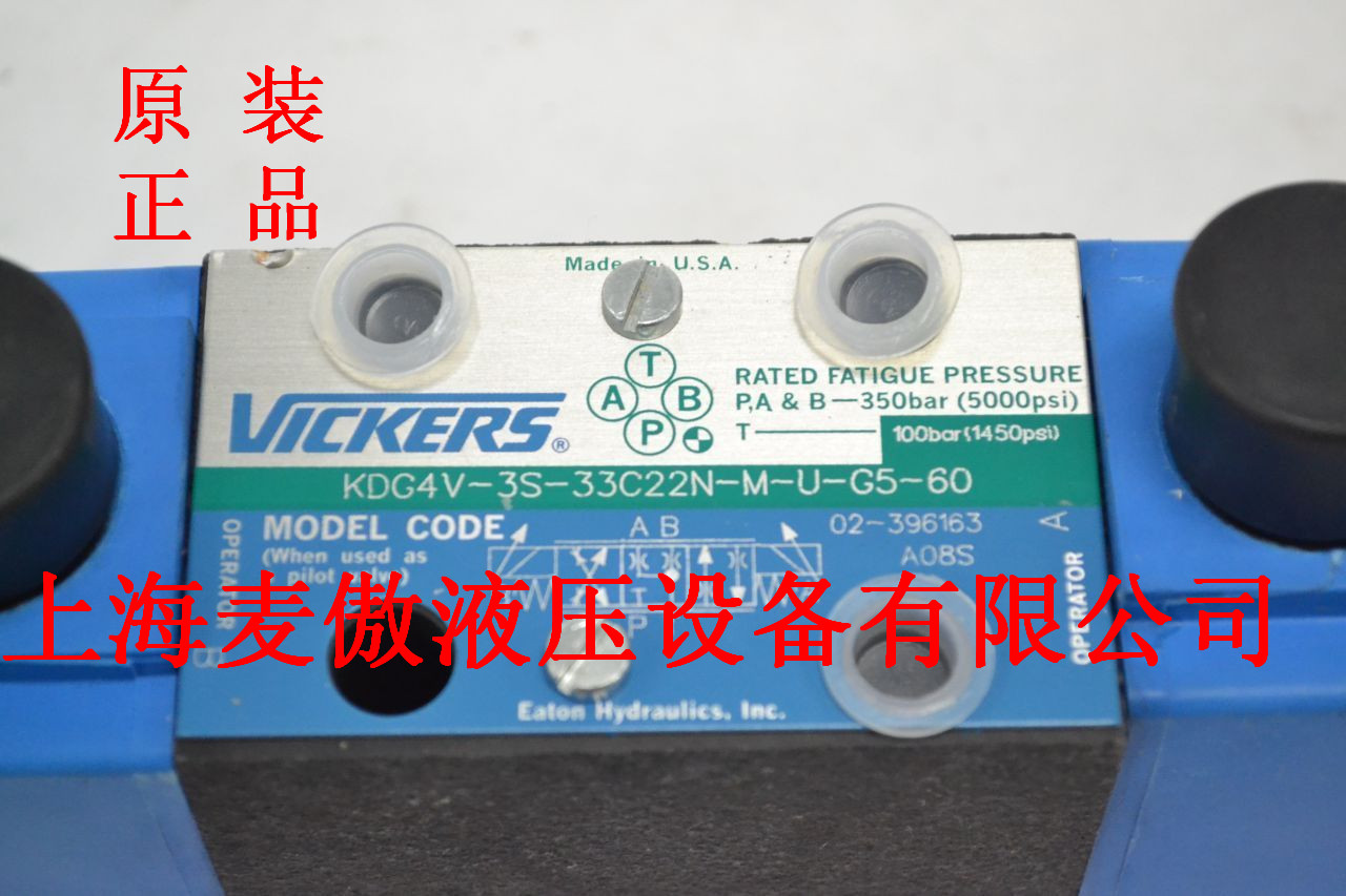 威格士VICKERSDG4V-3-31C-M-U-H7-60-EN124