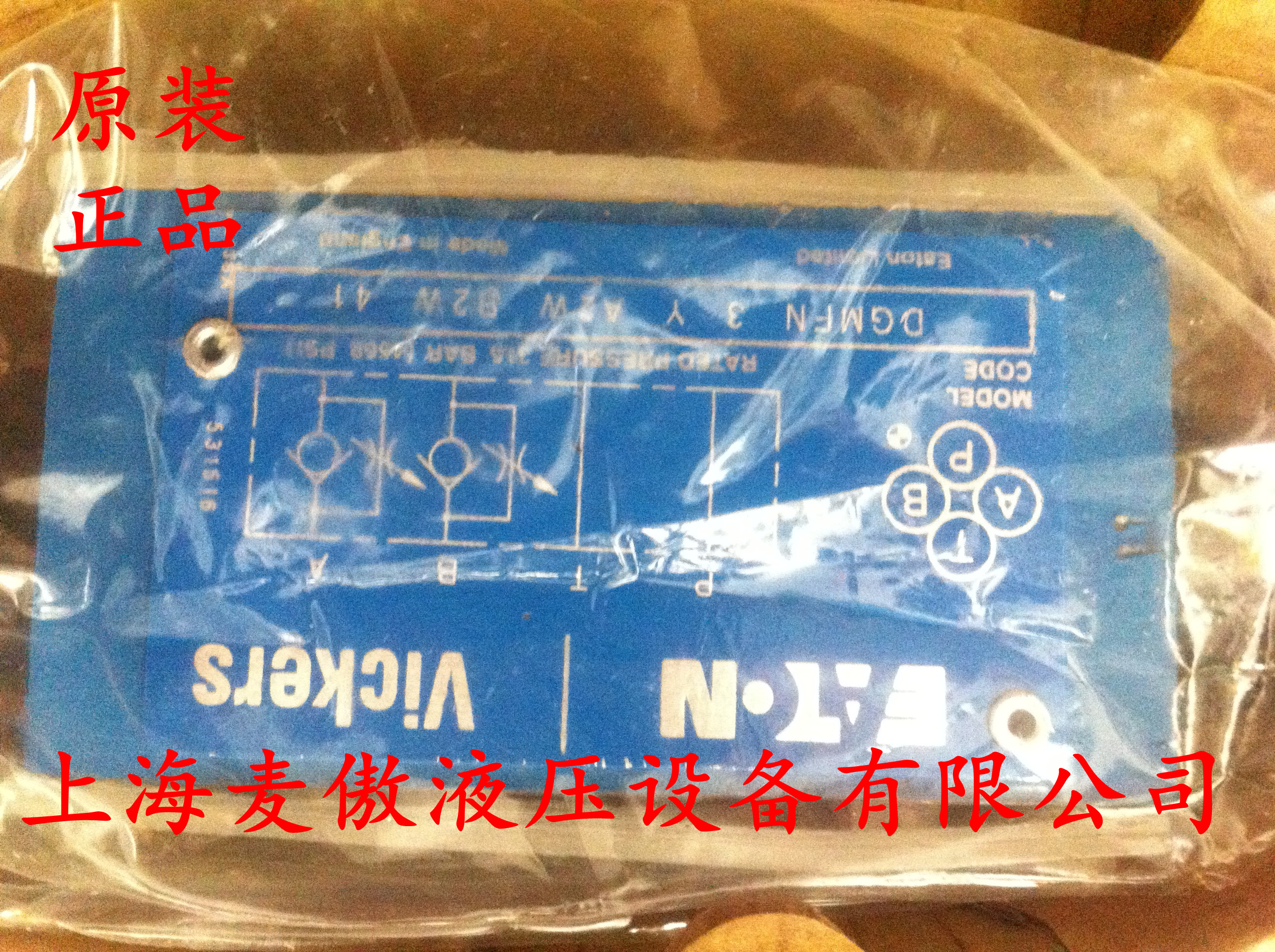 特價(jià)現(xiàn)貨DG4V-5-0A-M-U-H5-20-EN124