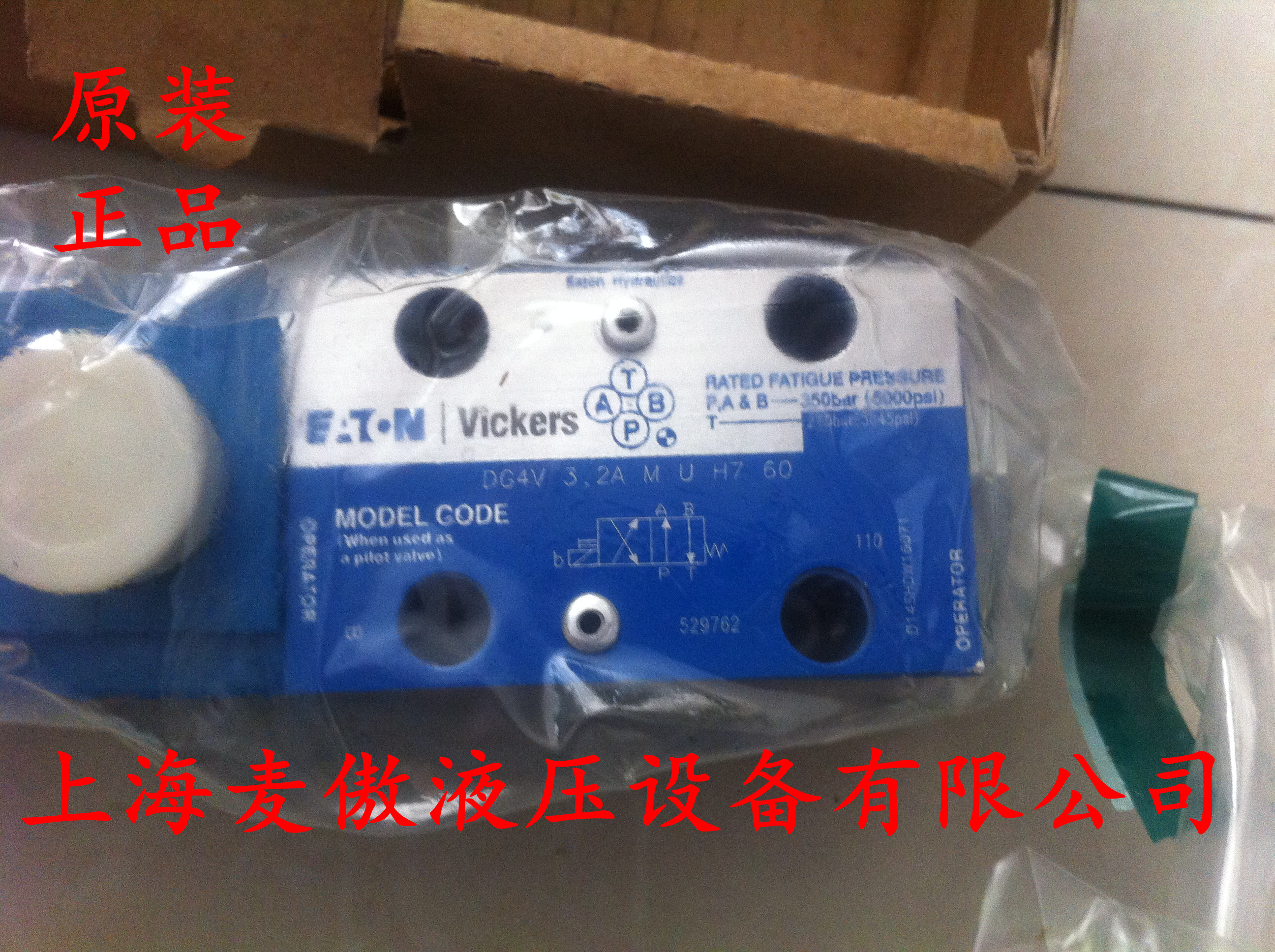 特價現(xiàn)貨供應威格士電磁閥DG4V-3-0C-MUB660
