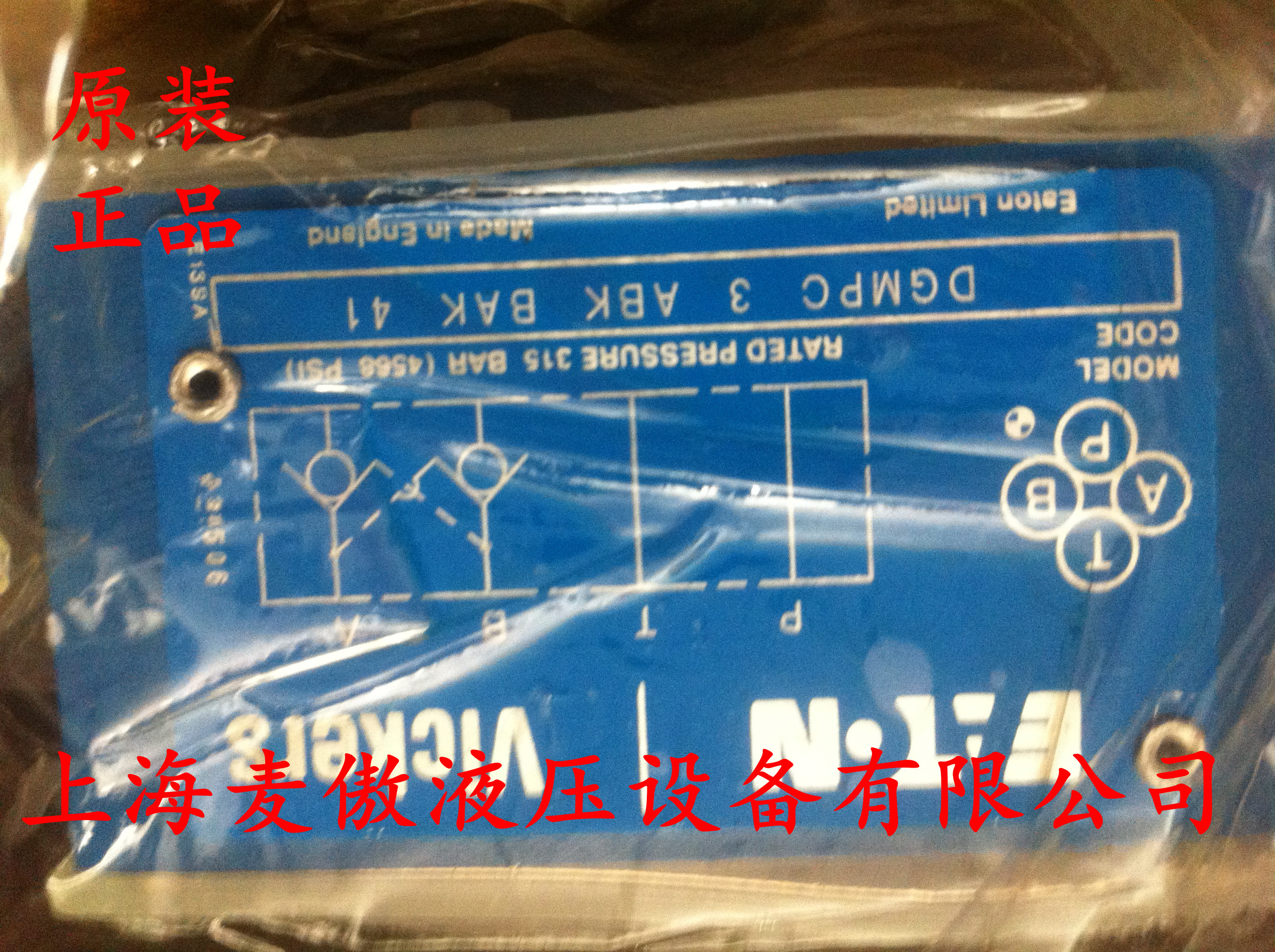特價(jià)現(xiàn)貨供應(yīng)威格士電磁閥DG5V-7-2C-E-MUH730