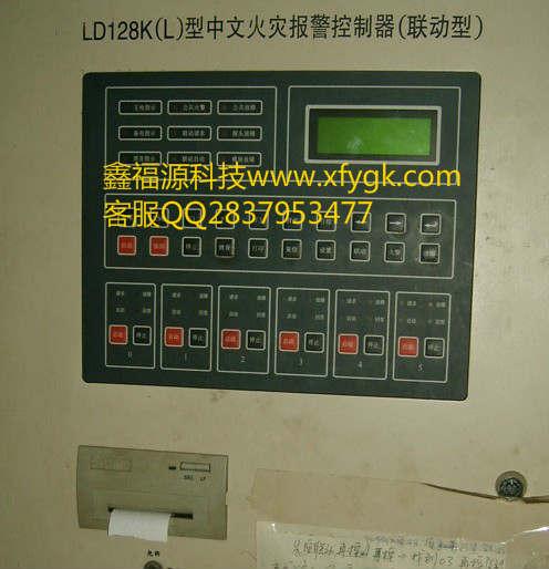 利達(dá)火災(zāi)報(bào)警控制器維修