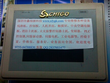 螺桿機操作面板維修