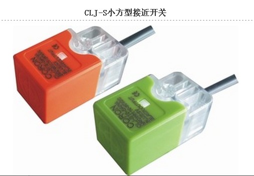 CLJ-C18-5APA河南安陽現(xiàn)貨正方形接近開關現(xiàn)貨