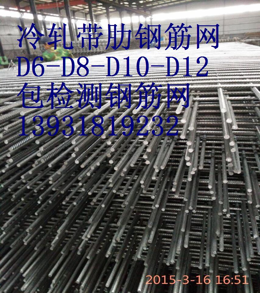 隧道襯砌用鋼筋焊接網CRB550