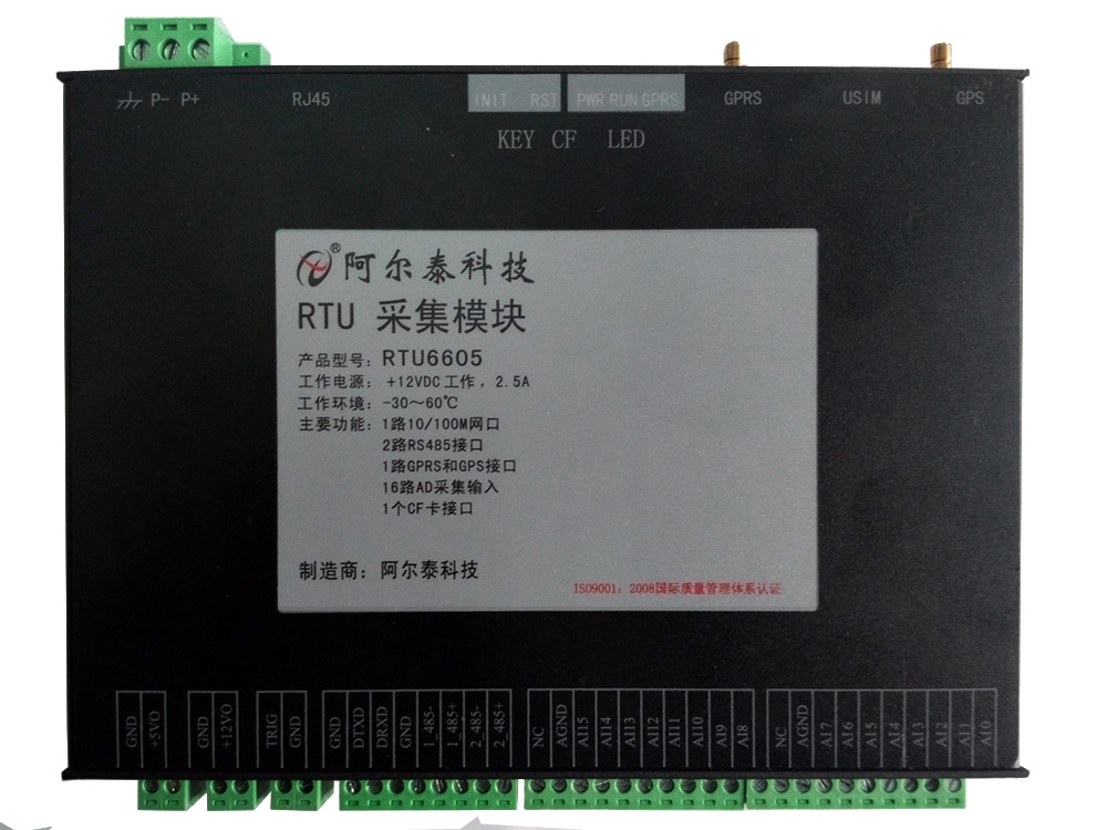 RTU6605阿爾泰科技3G、GPRS、GPS接口山東濟南無線采集