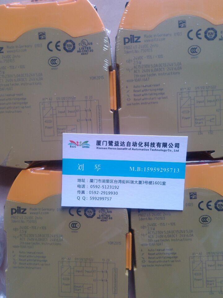 德國PILZ安全繼電器787606