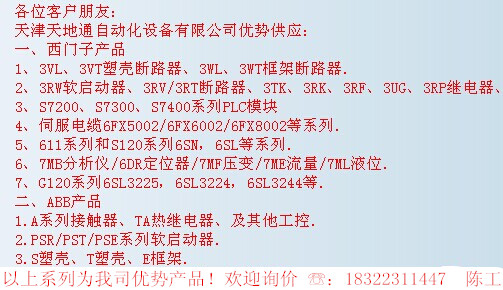 西門(mén)子青島市斷路器代理商3VT8210-2BA04-0AA0特價(jià)銷(xiāo)