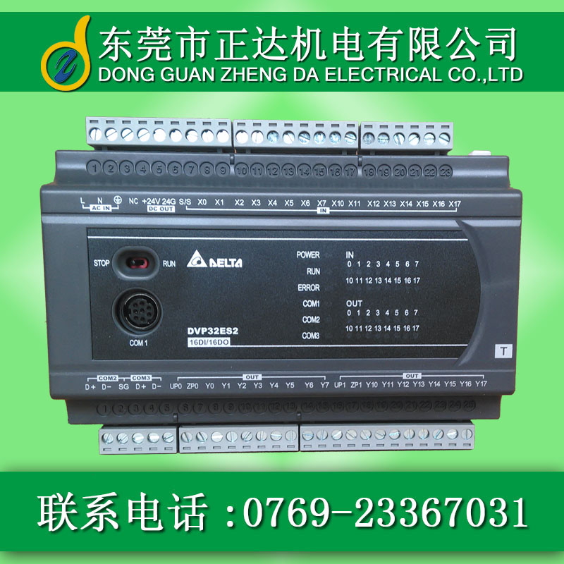 臺達(dá)PLC/可編程控制器：DVP-EC3系列 經(jīng)濟(jì)基本型主機(jī)
