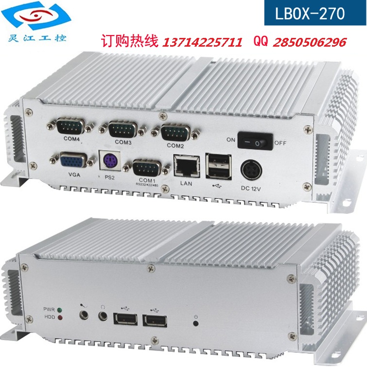 凌動N270工控機(jī)無風(fēng)扇工控機(jī)嵌入式工控機(jī)低功耗工控機(jī)