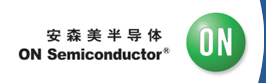 ON代理商，安森美代理商，ON授權(quán)代理