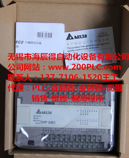 江陰臺達(dá)PLC專業(yè)廠家代理】編寫程序