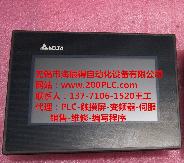 無錫修理臺達觸摸屏
