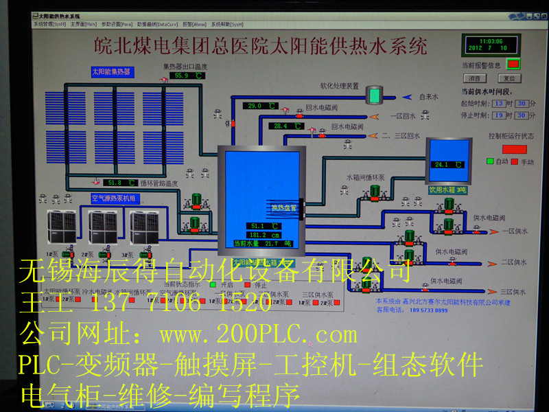 工控機(jī)組態(tài)wincc開(kāi)發(fā)設(shè)計(jì)程序系統(tǒng)冀州