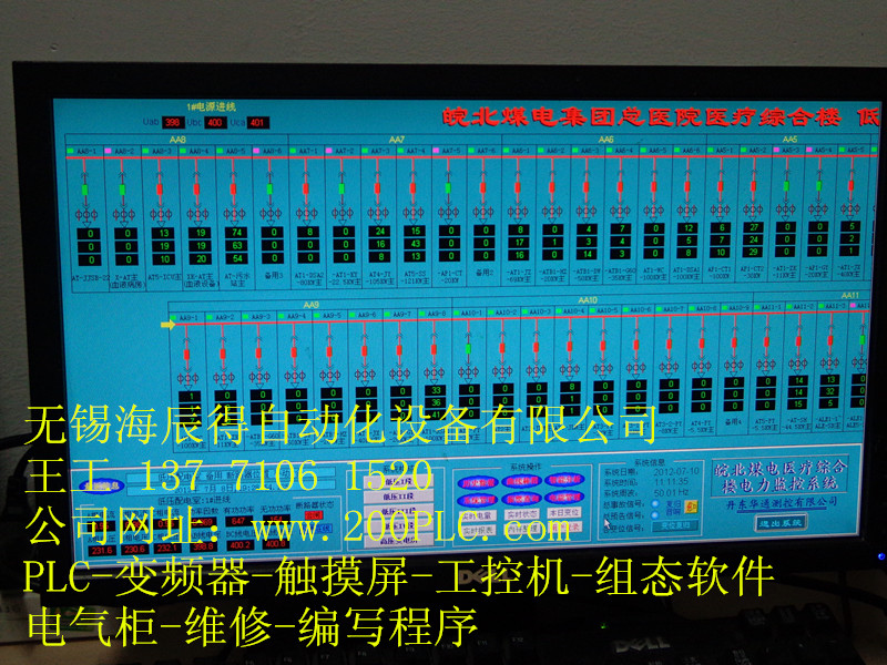 控制柜PLC開(kāi)發(fā)程序（更專業(yè)）沙河