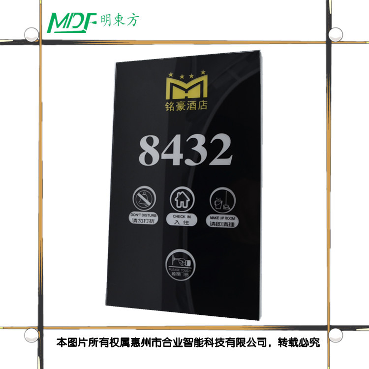 張家口MDF酒店賓館房號(hào)牌 智能門牌 酒店客房控制系統(tǒng)