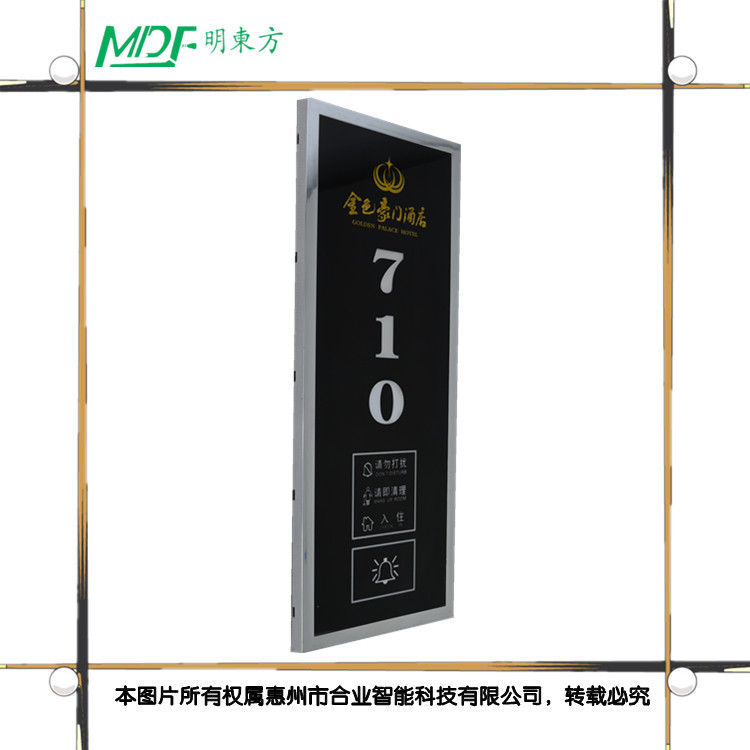 邢臺市豪華高級會所電子門牌請勿打擾 MDF酒店客房智能門顯 會所智