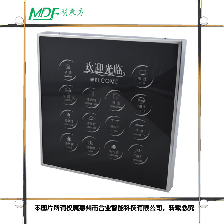 岳陽(yáng)客棧燈光集控開(kāi)關(guān) 酒店智能照明
