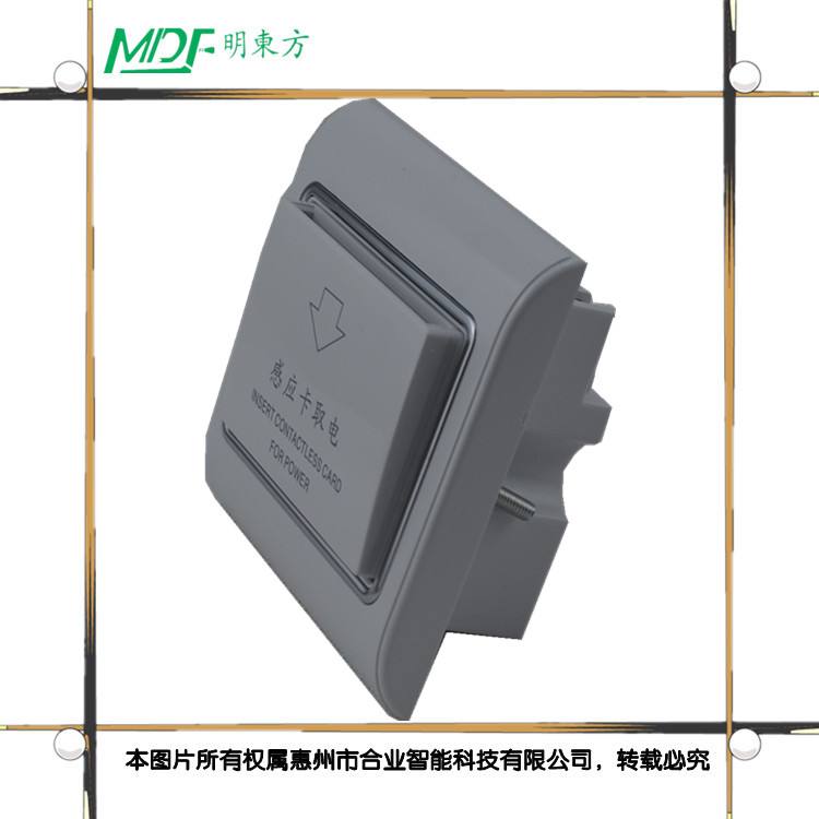 固原MDF酒店智能燈光控制系統(tǒng) 智能酒店插卡取電開關(guān)特價