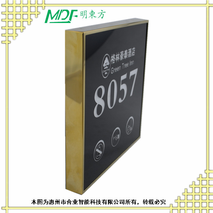 洪湖MDF五合一電子門牌房態(tài)牌 智能控制系統(tǒng)