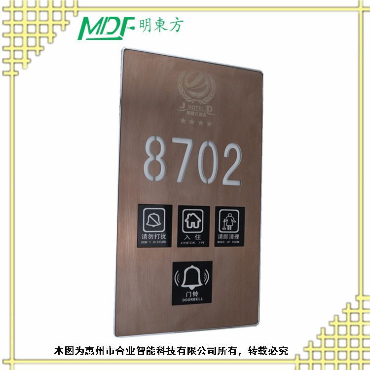 赤壁酒店賓館電子門牌 MDF客房門牌 酒店客控