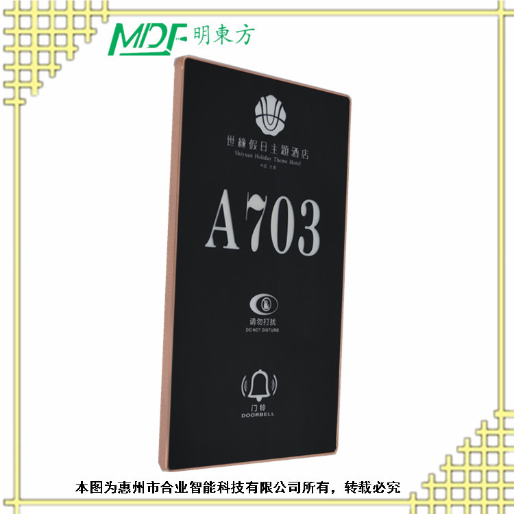 潛江帶房號酒店門牌電子門顯 酒店燈光客控 觸摸門鈴開關(guān)MDF