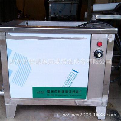 超聲波清洗機|溫州超聲波清洗機|溫州超聲波清洗機廠|單槽超聲波清洗機