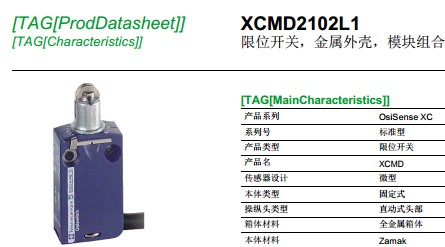 昆山施耐德價(jià)銷(xiāo)售XCM-D2102L1限位開(kāi)關(guān)
