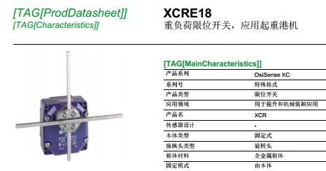 施耐德無錫限位開關XCR-E18代理商特價支持
