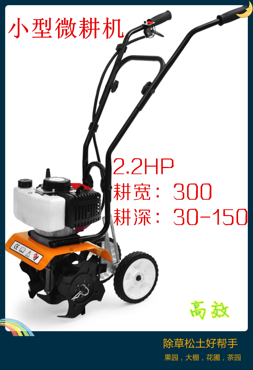 新款農(nóng)業(yè)機械小型防纏繞型旋耕機