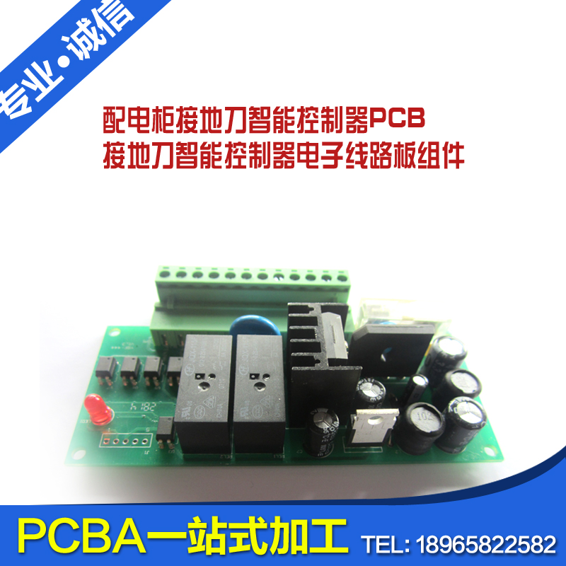 電動負(fù)荷開關(guān)控制器