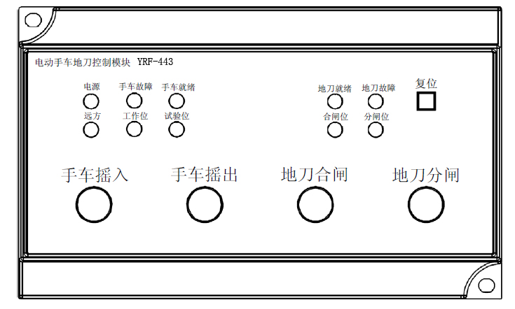 供應手車地刀電動操作控制器