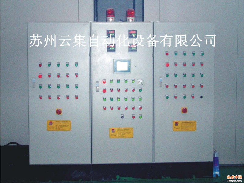 PLC配電柜廠家,PLC控制柜供應商，蘇州云集自動化設備有限公司