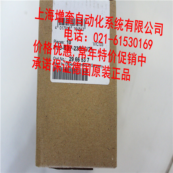 PLC-RSP-230UC/21-2966537 夏季火熱促銷中！