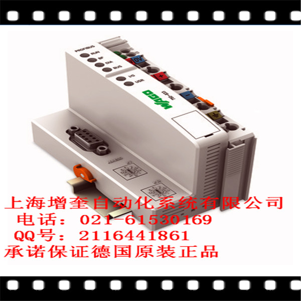WAGO模塊 750-833