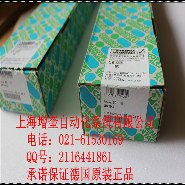 URTK/S-0311087 菲尼克斯分?jǐn)鄿y(cè)試端子
