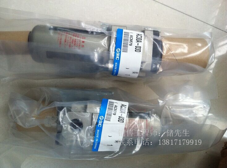全新SMC氣源處理器AC30-03D-A三聯件自動排水型